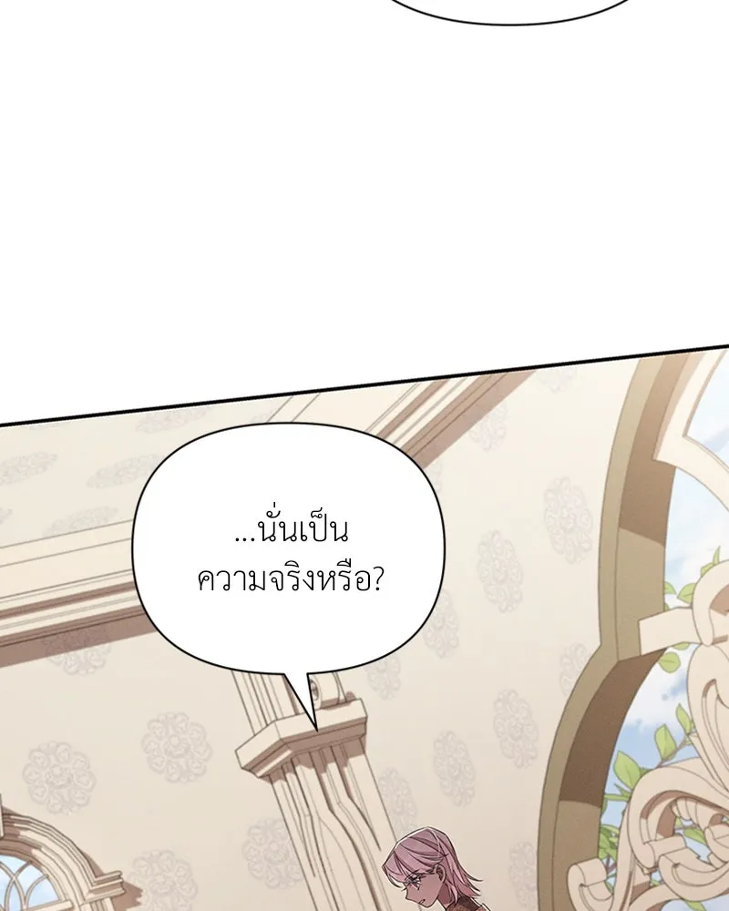 โอ้ ศัตรูที่รัก ตอนที่ 53 รูปที่ 49