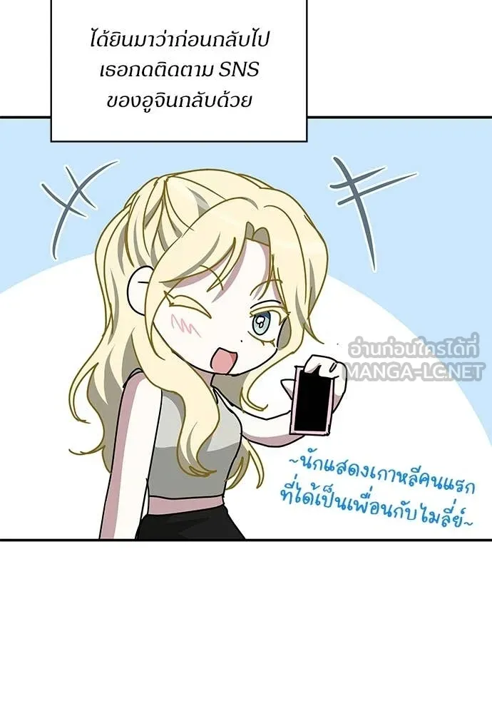 หลานอัจฉริยะ ตอนที่ 78 รูปที่ 102