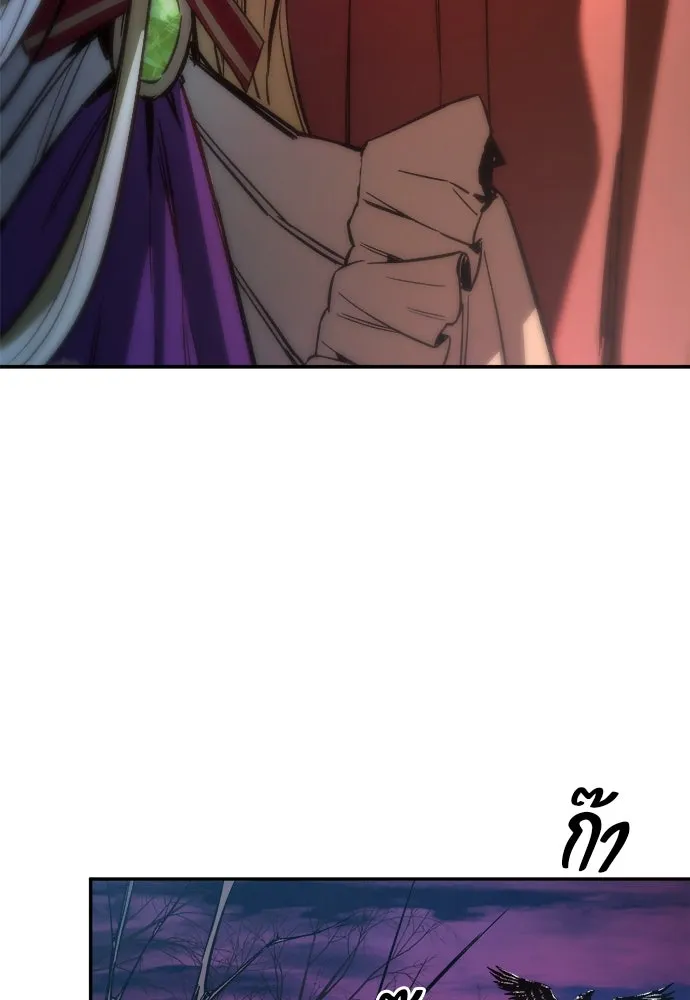 ผู้พิทักษ์เถื่อนแห่งยุคกลาง ตอนที่ 3 รูปที่ 130