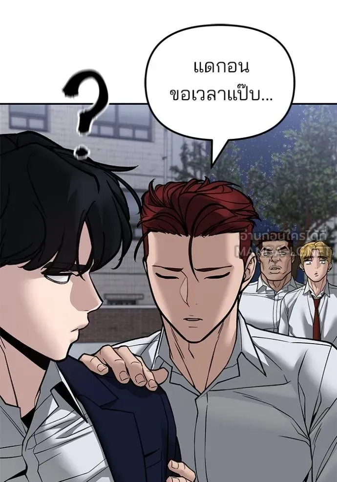 เลวฟาดเลว ตอนที่ 132 รูปที่ 72