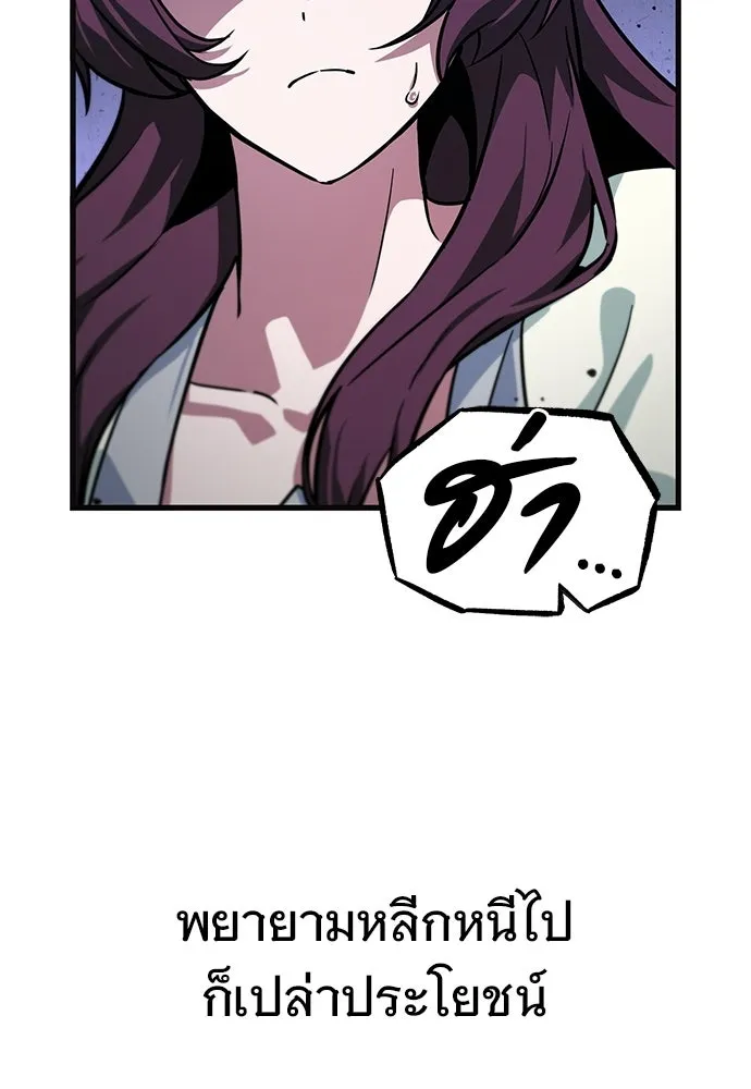 จอมยุทธ์ผู้จำได้ทุกสรรพสิ่ง ตอนที่ 8 รูปที่ 122
