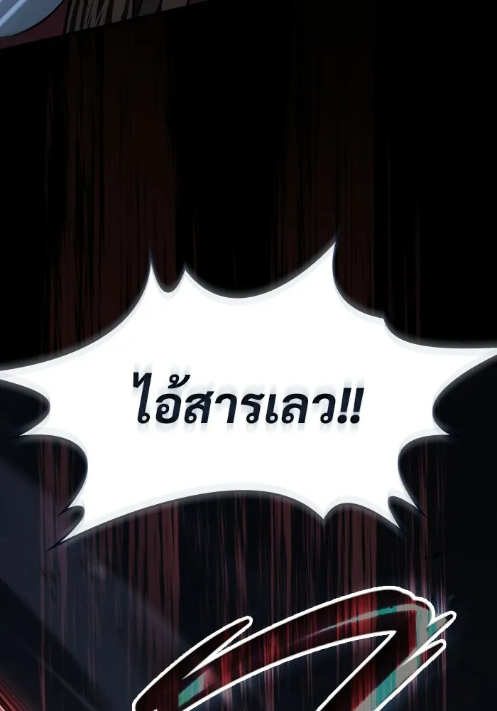 ซอร์ดมาสเตอร์ผู้กลืนดาบ ตอนที่ 26 รูปที่ 77