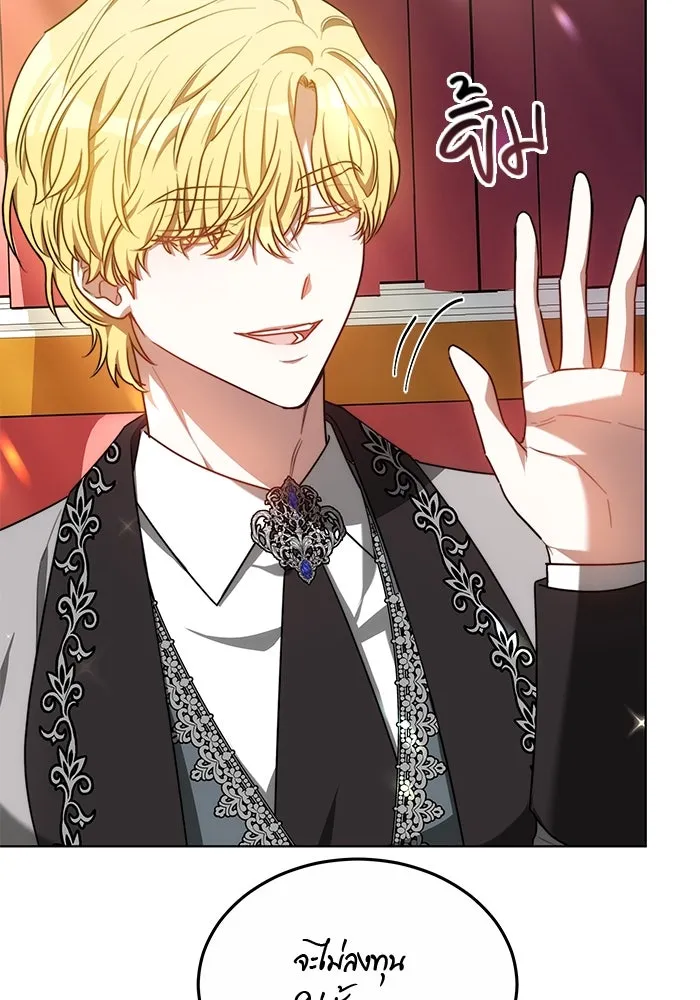 เหตุผลที่ฉันนอกใจ ตอนที่ 12 รูปที่ 85