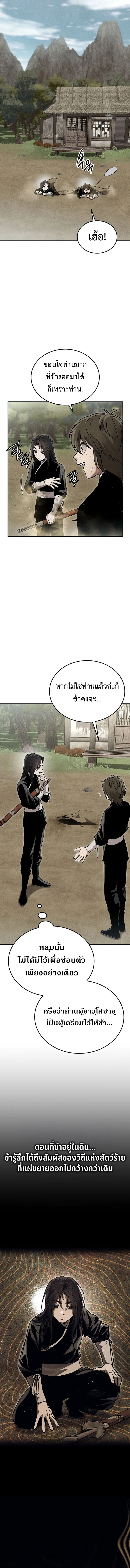 The Divine Demon_s Grand Ascension เส_นทางชำระแค_นส_เทวมารผ_พ_ช_ตสวรรค_ ตอนที่ ตอนที่ 13 รูปที่ 14