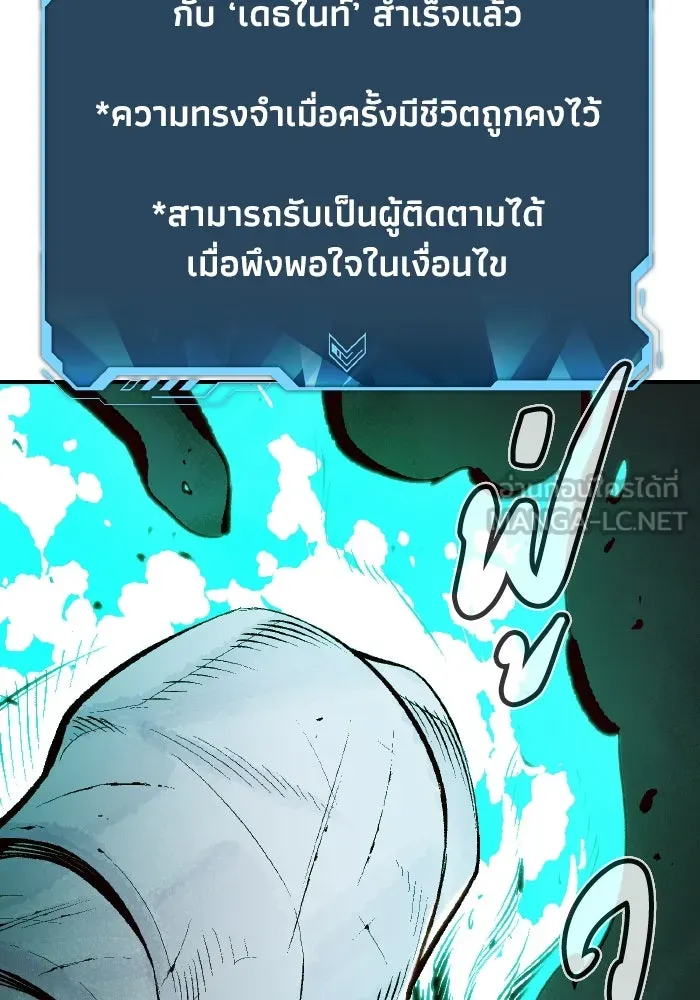 The Lone Necromancer ตอนที่ 70 รูปที่ 144