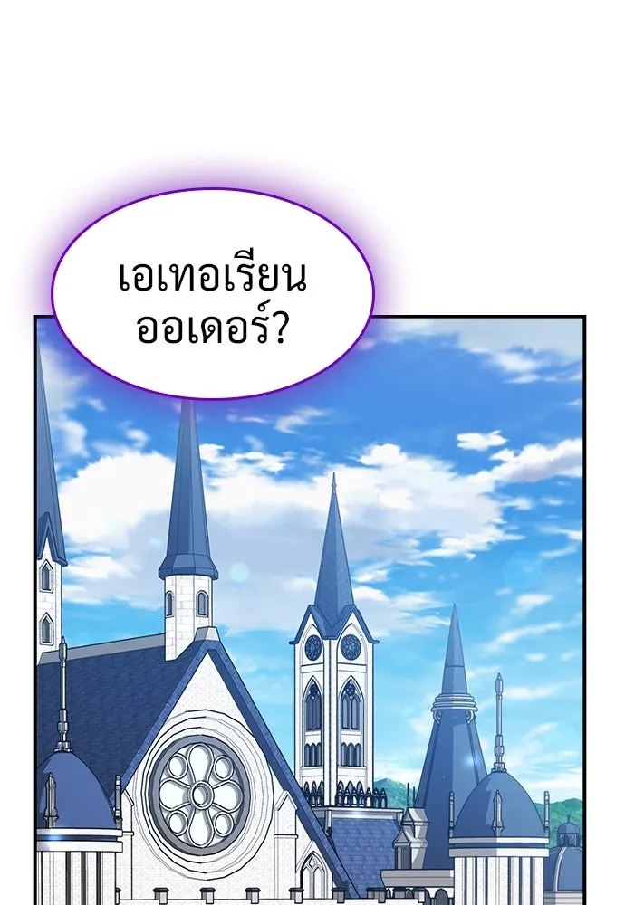 คลินิกสัตว์ต่างโลกของคิมโอจิน ตอนที่ 15 รูปที่ 56
