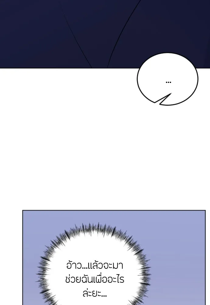 วิธีหนีตายจากนิยายโรคจิต ตอนที่ 5 รูปที่ 26