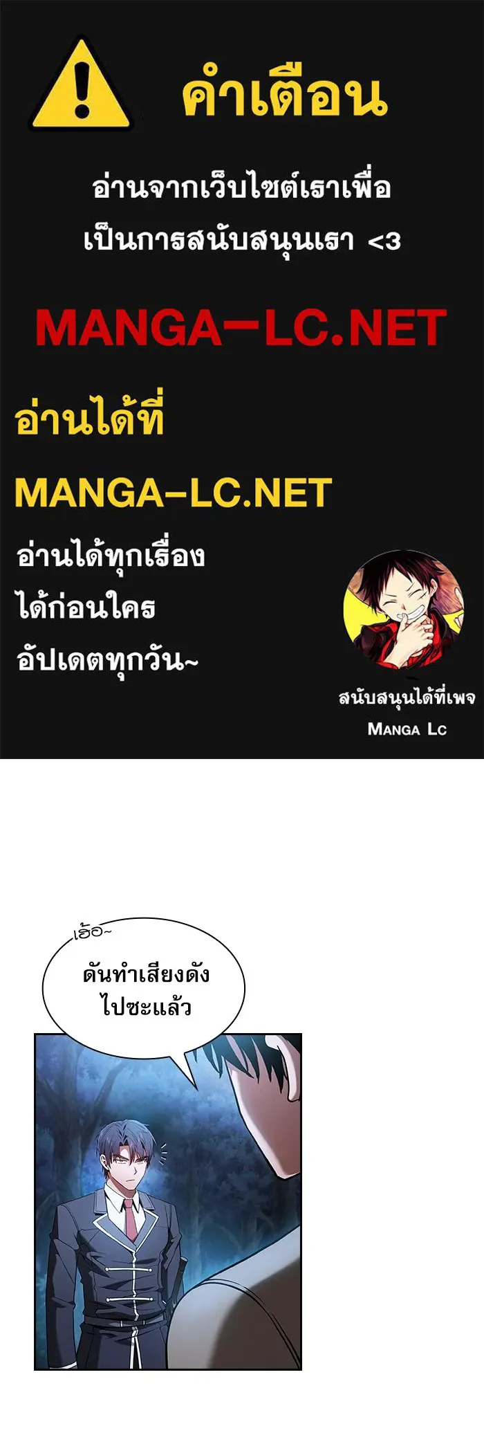 นักดาบอัจฉริยะจากอะคาเดมี ตอนที่ 37 รูปที่ 1