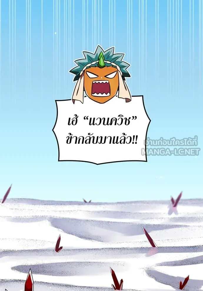 เพลเยอร์เลือดเทวะ ตอนที่ 80 รูปที่ 42