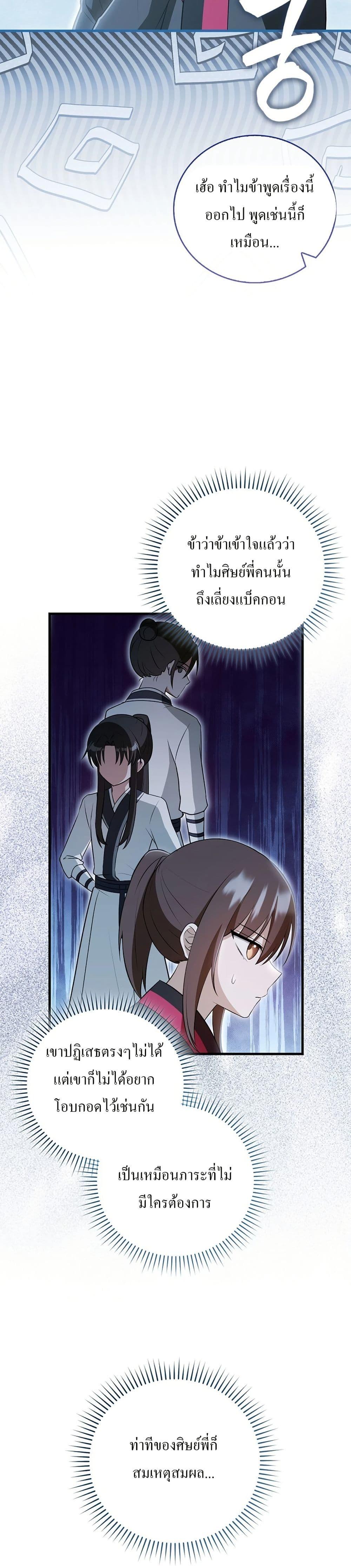 Manga-lc-com อ่านมังงะ อ่านการ์ตูน ออนไลน์ ฟรี I Became The Youngest Disciple of The Mount Hua Sect ตอนที่ 1 2 3 4 5 6 7 8 9 10 11 12 13 14 ฟรี ไม่มีโฆษณา Manga-lc - อ่าน มังงะ อ่าน การ์ตูน ออนไลน์ อ่านมังงะ ฟรี