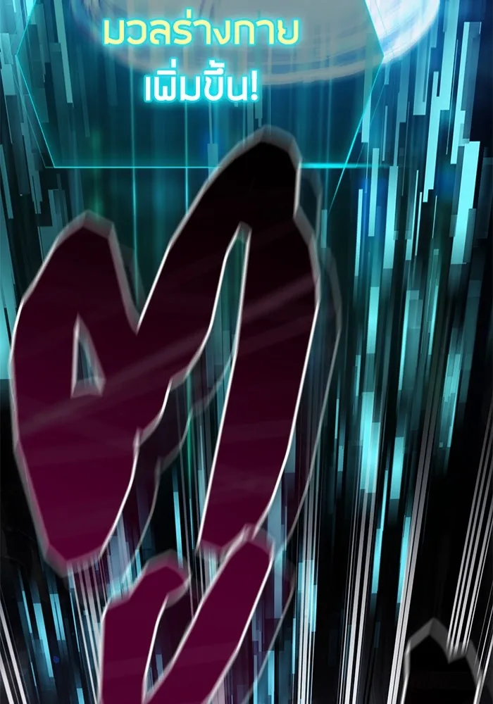 My S-Class Hunters ตอนที่ 125 ดึงดูด (2) รูปที่ 95