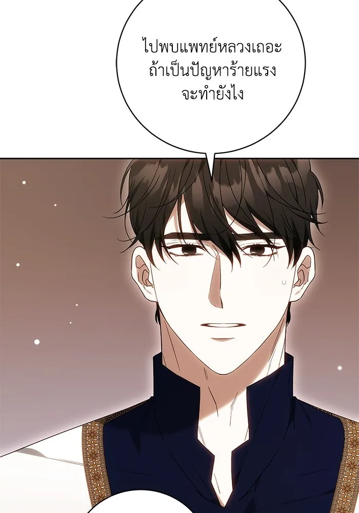 ย้อนเวลาพลิกชะตาทายาท ตอนที่ 80 รูปที่ 118