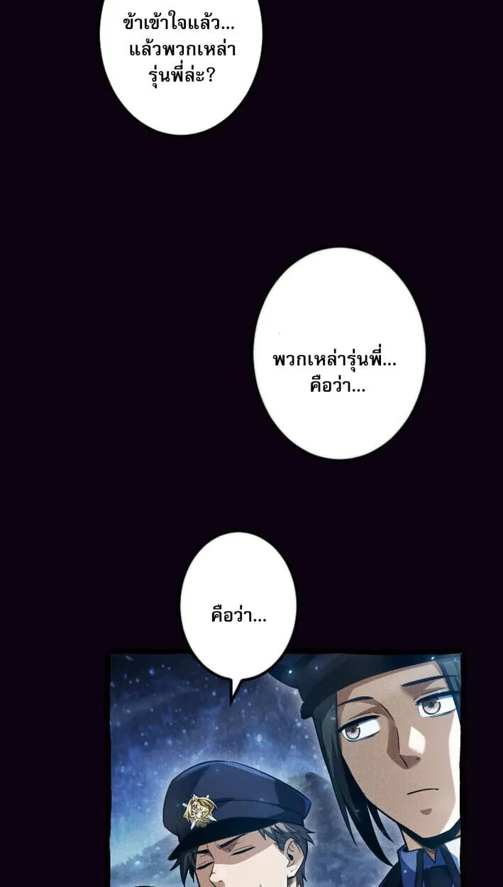 Return of the First Patriarch_ The Strongest Reincarnates into His Descendant 1000 Years Later การกล_บมาของบรรพชนร_นแรก_ จอมย_ทธ_ผ_แข_งแกร_งท_ส_ดกล_บชาต_มาเก_ดเป_นทายาทในอ_กพ_นป_ต_อมา ตอนที่ ตอนที่ 13 รูปที่ 23