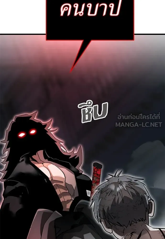 ยมราชลงทัณฑ์ ตอนที่ 97 รูปที่ 149