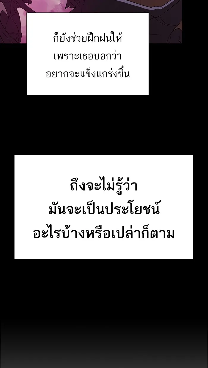 ผู้เล่นขั้นเทพแห่งหอคอยฝึกสอน ตอนที่ 62 รูปที่ 5