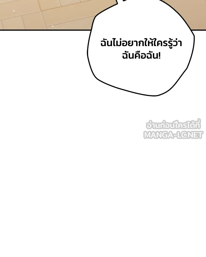 จุ๊บรัก คุณหมาป่า ตอนที่ 13 รูปที่ 126