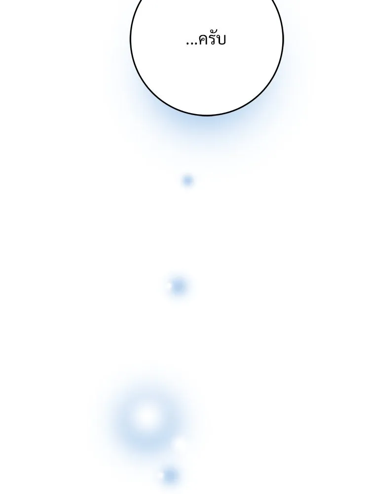 Bring the Love ตอนที่ 71 รูปที่ 98