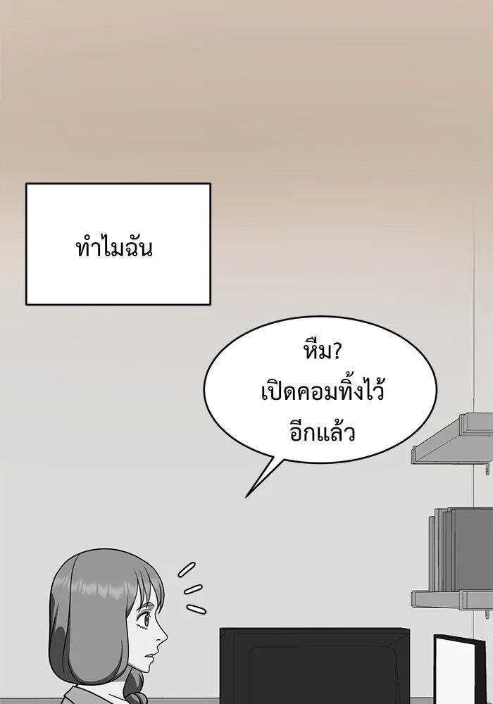 ช่วยเปลี่ยนฉันที ตอนที่ 127. ฮันซองจิน 5 รูปที่ 70