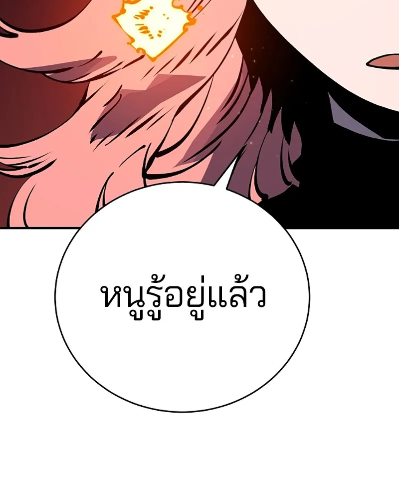 Player ตอนที่ 42 รูปที่ 80