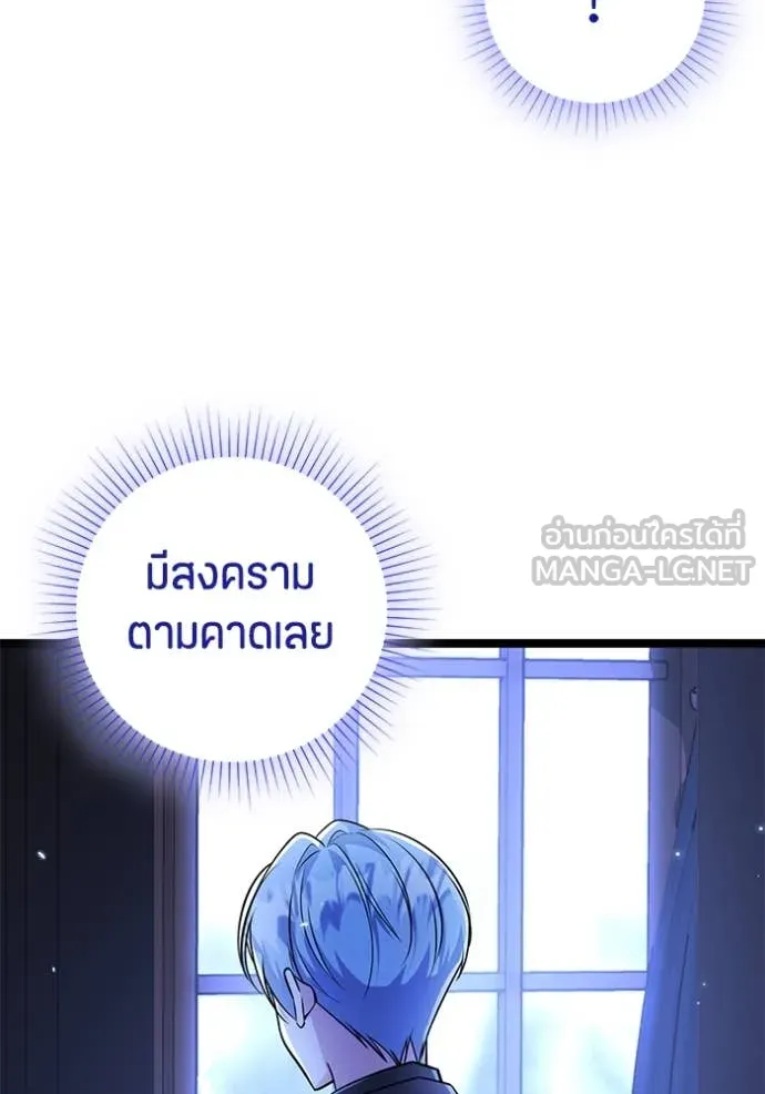 ป๊ะป๋าขา หนูลาแล้ว ตอนที่ 22 รูปที่ 38