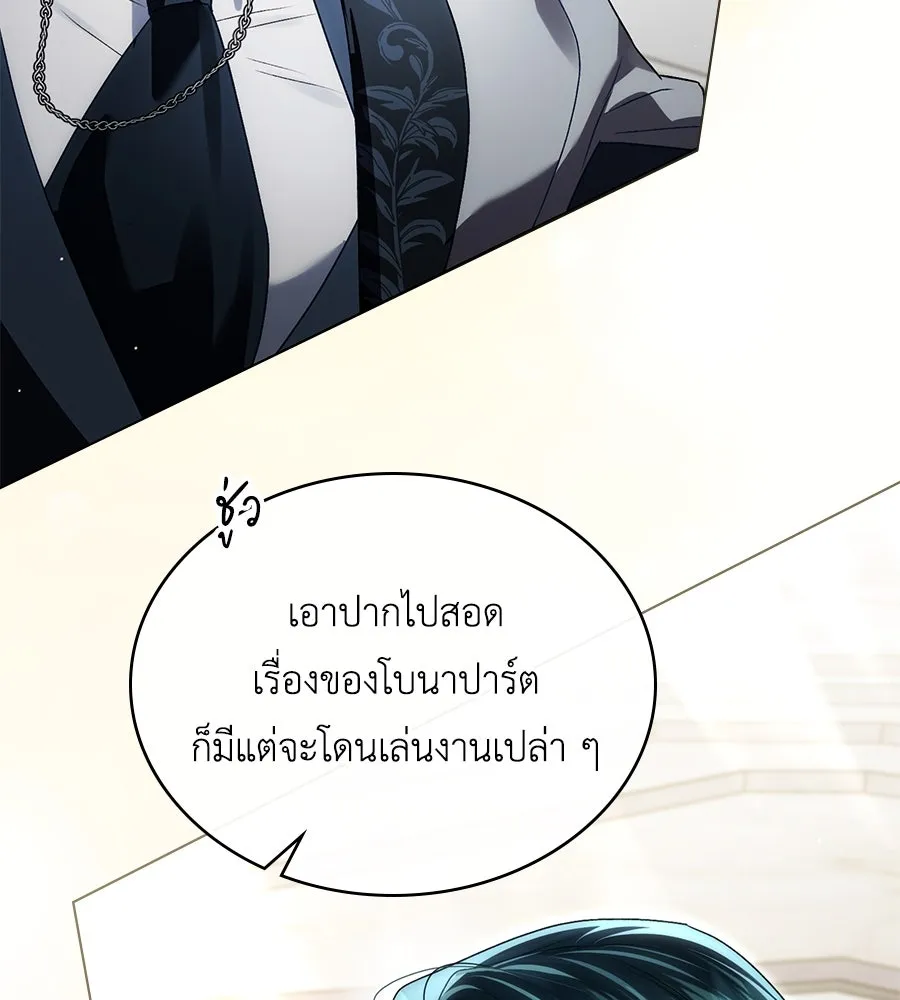 เล่ห์รักชนชั้นสูง ตอนที่ 62 รูปที่ 7