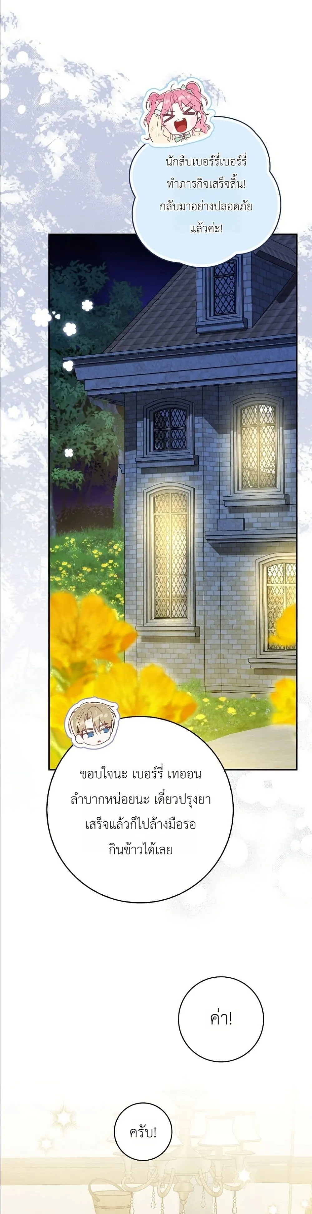 Manga-lc-com อ่านมังงะ อ่านการ์ตูน ออนไลน์ ฟรี I Will Save My Dad ตอนที่ 1 2 3 4 5 6 7 8 9 10 11 12 13 14 ฟรี ไม่มีโฆษณา Manga-lc - อ่าน มังงะ อ่าน การ์ตูน ออนไลน์ อ่านมังงะ ฟรี