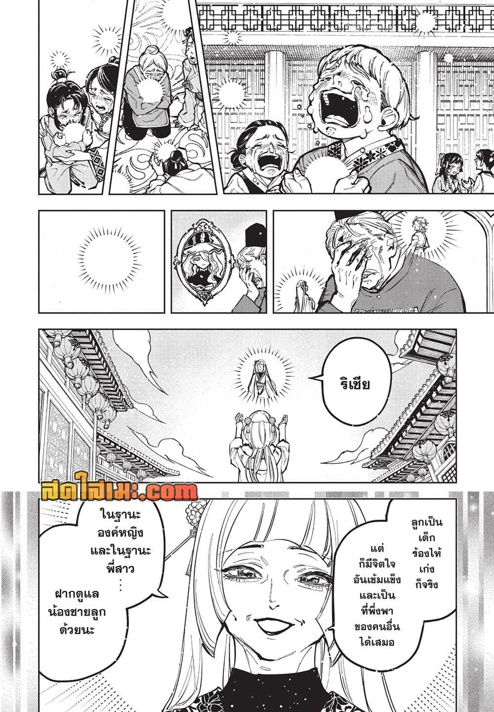 Manga-lc-com อ่านมังงะ อ่านการ์ตูน ออนไลน์ ฟรี Ichi the Witch ตอนที่ 1 2 3 4 5 6 7 8 9 10 11 12 13 14 ฟรี ไม่มีโฆษณา Manga-lc - อ่าน มังงะ อ่าน การ์ตูน ออนไลน์ อ่านมังงะ ฟรี