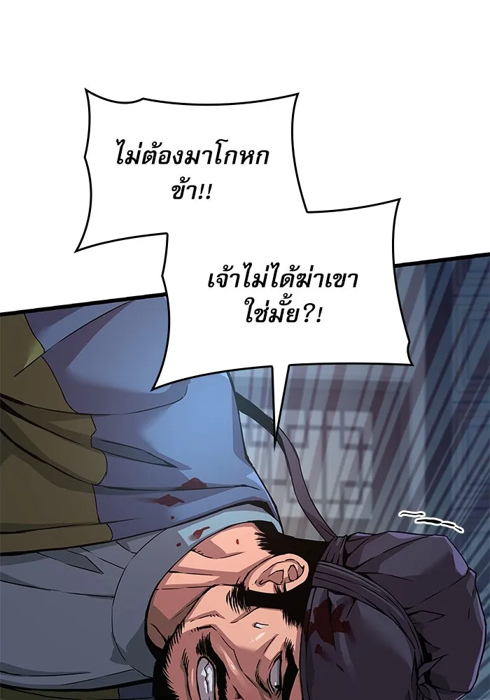 ลับลางลวง ตอนที่ 17 องครักษ์คัม (2) รูปที่ 28