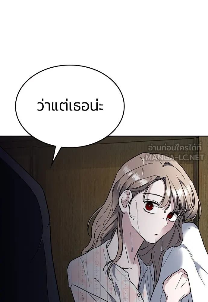 รักแล้วห้ามเลิก ตอนที่ 10 รูปที่ 117