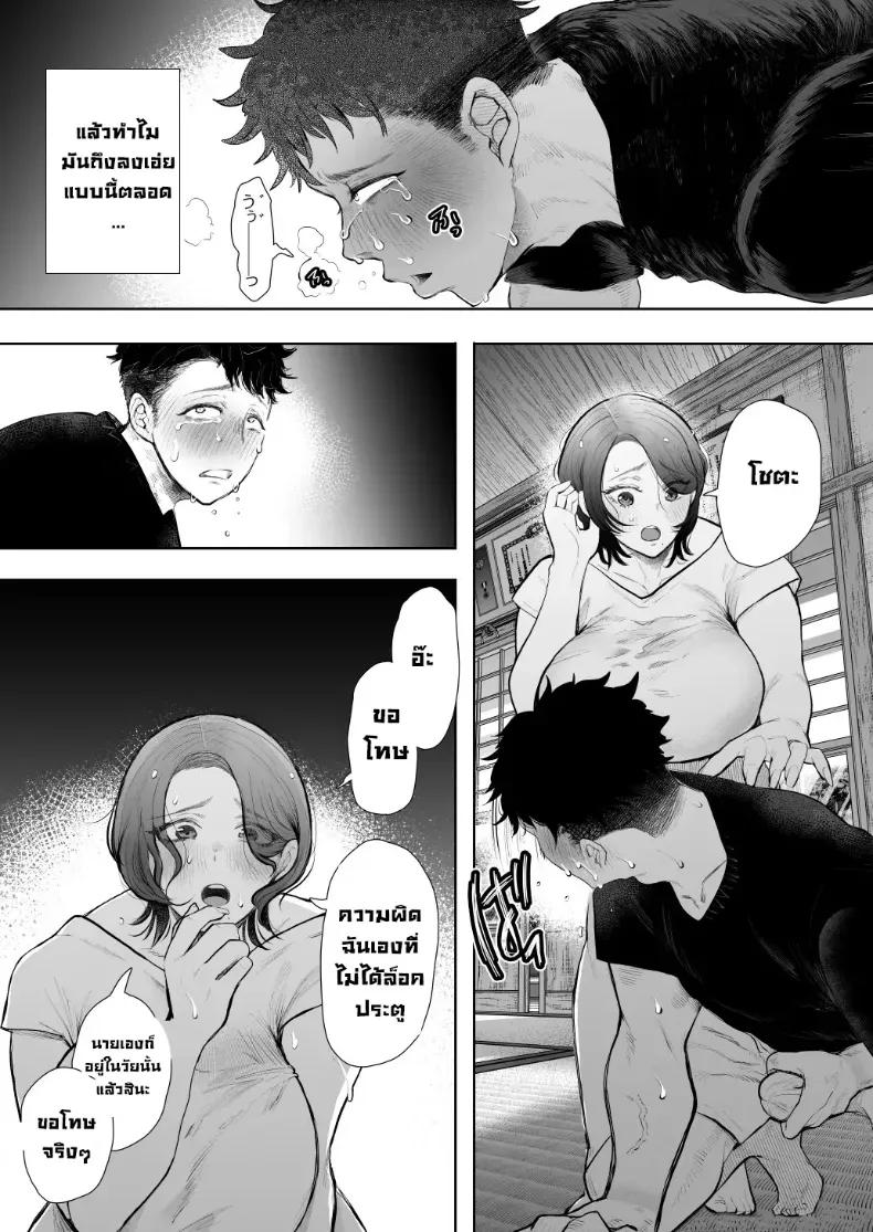 Doujin-Lc- อ่าน โดจิน มังฮวา เกาหลี ญี่ปุ่น จีน แปลไทย ผมชอบป้าตัวเอง (Shomu) ตอนที่ 1 2 3 4 5 6 7 8 9 10 11 12 13 14 ฟรี ไม่มีโฆษณา อ่าน โดจิน Manhwa เกาหลี ญี่ปุ่น จีน เรามีครบ คัดมาให้เน้นๆ โดจิน 18+ รับประกันความฟินโดย  Doujin Lc