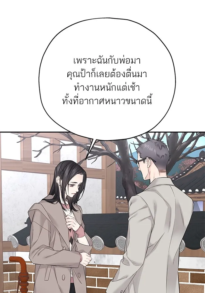 สลับรัก สลับชะตา ตอนที่ 16 รูปที่ 82