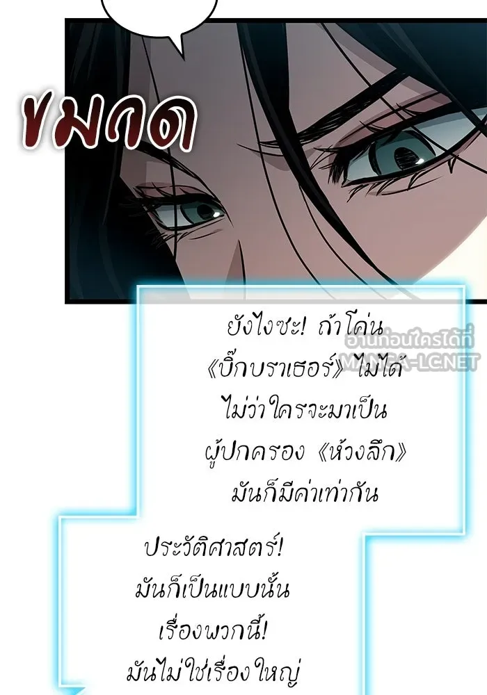 หลังวันสิ้นโลก ตอนที่ 207 รูปที่ 111