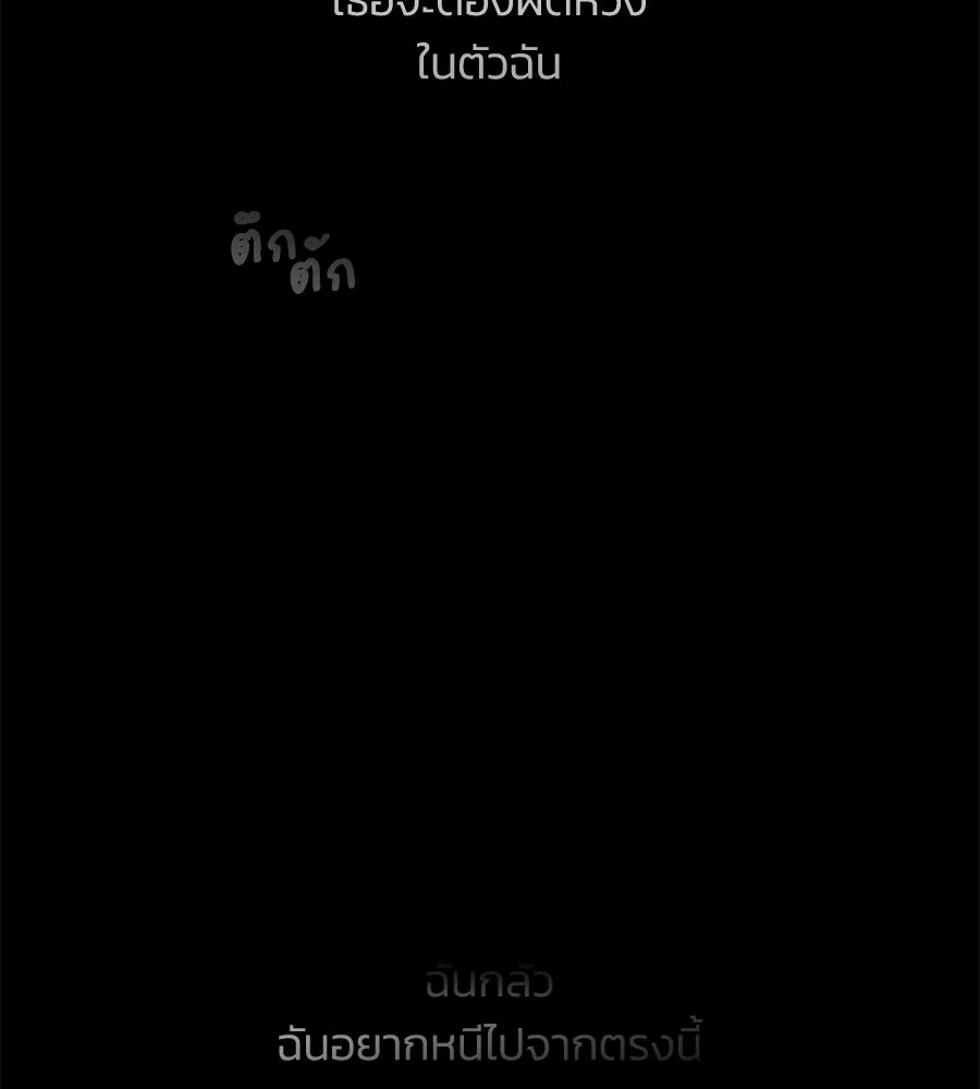 เพื่อนกันมันส์เกิน ตอนที่ 41 (จบซีซัน 1) รูปที่ 49