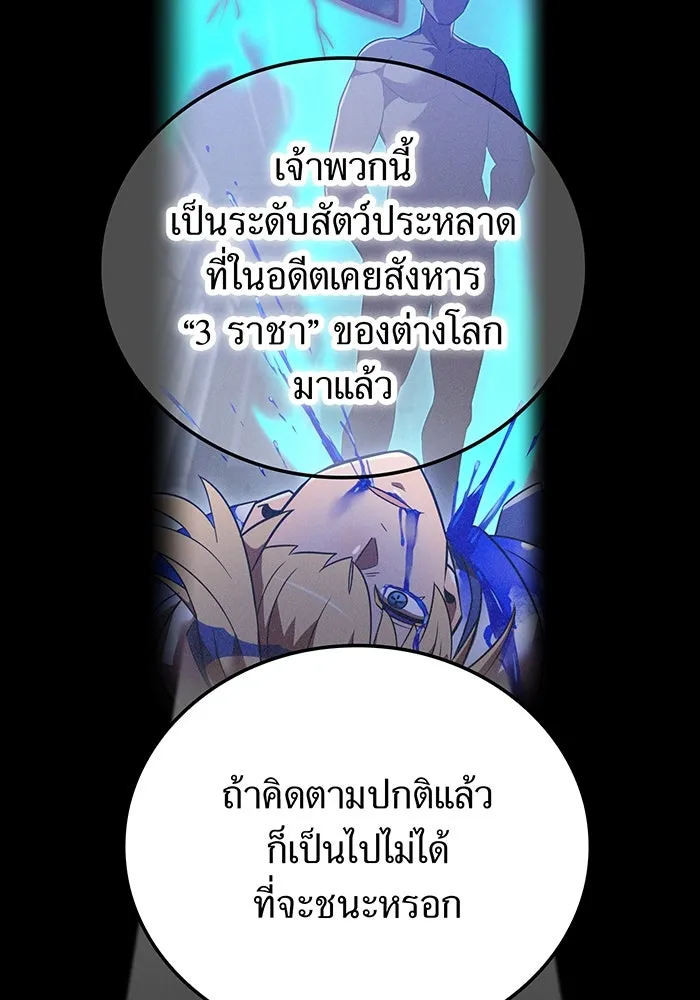 เพลเยอร์เลือดเทวะ ตอนที่ 115 อาจารย์จูเลียตต้า รูปที่ 14