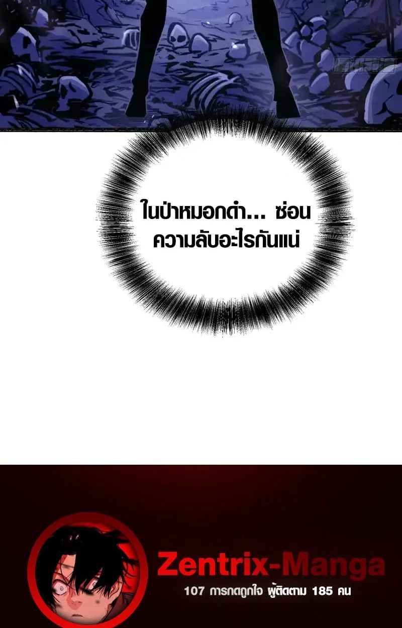 Full-Time Awakening ต_นพล_งไร_ข_ดจำก_ด ตอนที่ ตอนที่ 76 รูปที่ 45