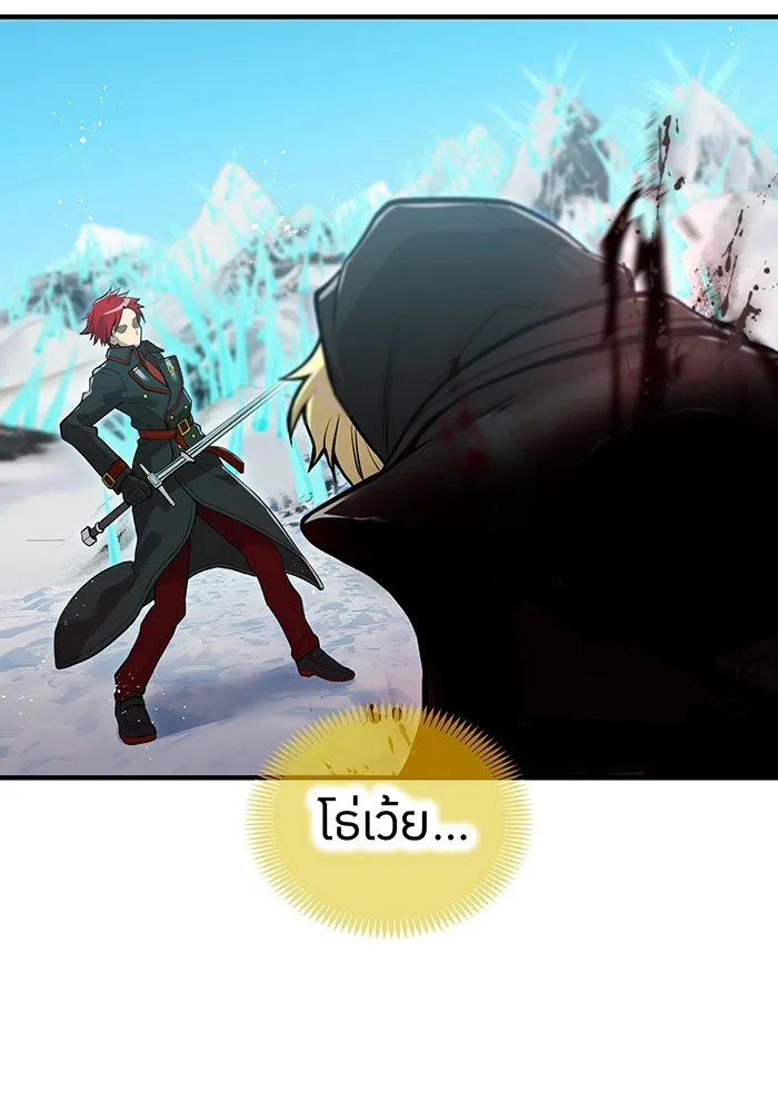 ฮันเตอร์สกิลโกง ตอนที่ 22 หน่วยสุโอ รูปที่ 10