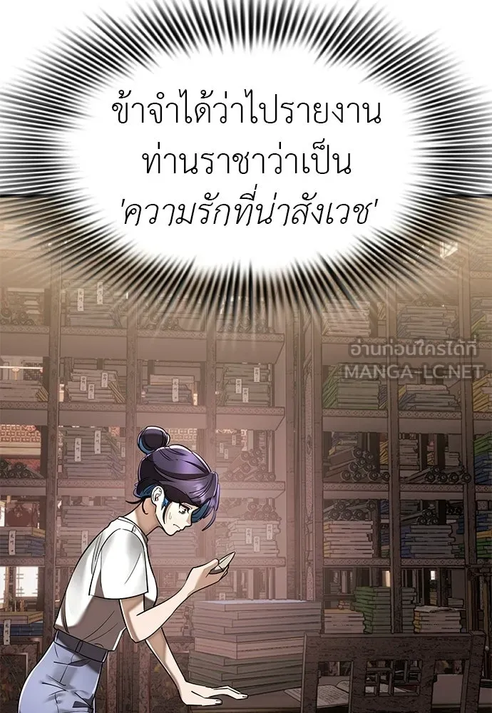 ยมราชลงทัณฑ์ ตอนที่ 132 รูปที่ 6