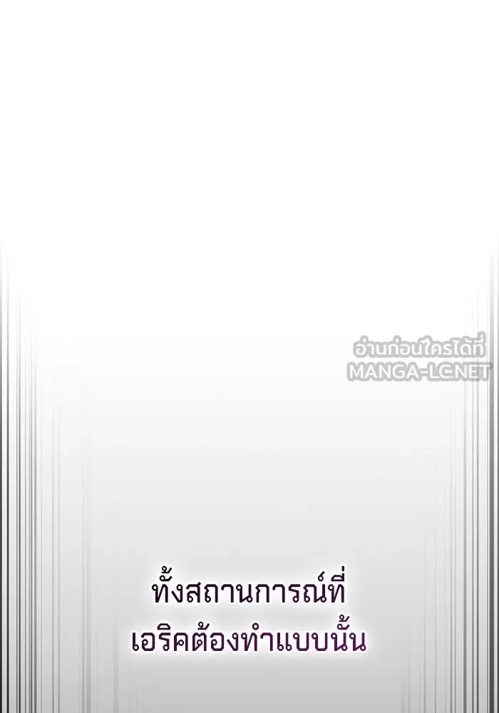 เบื้องหลังรอยยิ้มของเจ้าหญิง ตอนที่ 96 รูปที่ 135