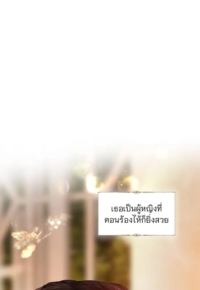 ถ้าไม่ร้อง ก็จงอ้อนวอนซะ ตอนที่ 25 รูปที่ 47