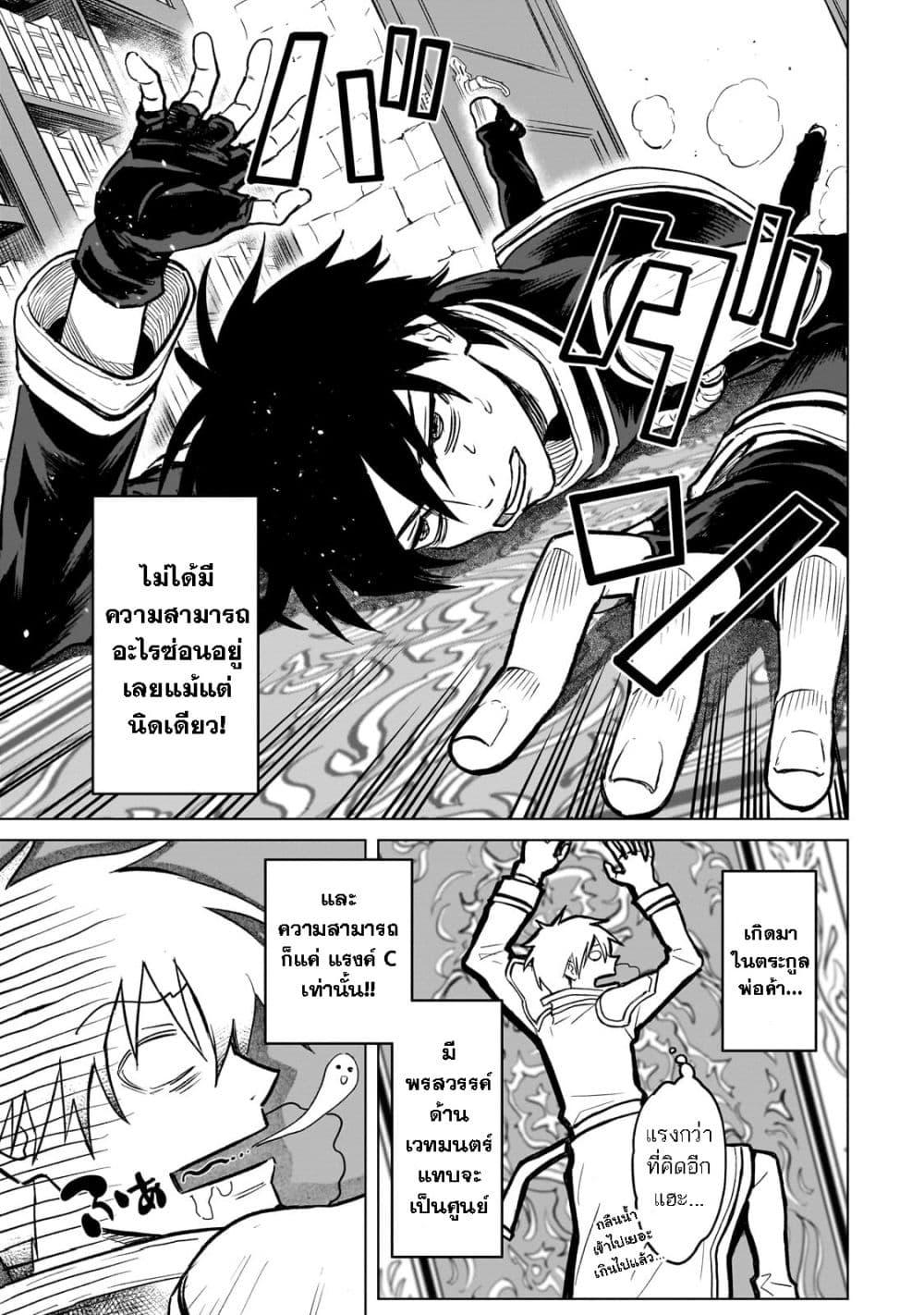 Manga-lc-com อ่านมังงะ อ่านการ์ตูน ออนไลน์ ฟรี Jibun wo SSS-Kyuu da to Omoikondeiru C-Kyuu Majutsu Gakusei ตอนที่ 1 2 3 4 5 6 7 8 9 10 11 12 13 14 ฟรี ไม่มีโฆษณา Manga-lc - อ่าน มังงะ อ่าน การ์ตูน ออนไลน์ อ่านมังงะ ฟรี