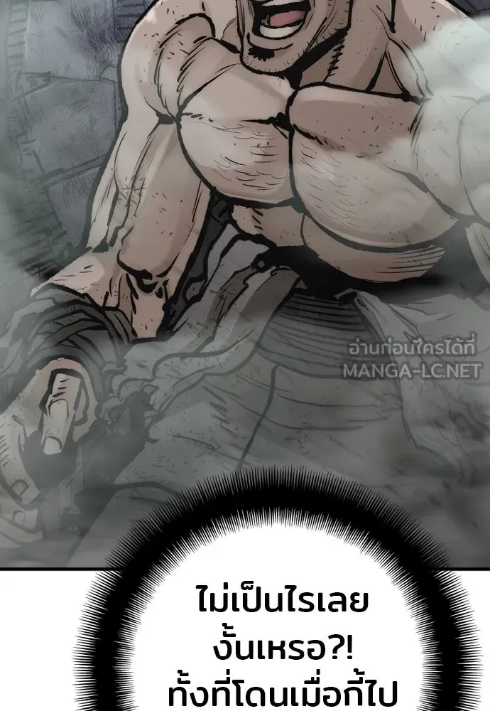 เส้นทางสู่เทพมาร ตอนที่ 124 รูปที่ 141