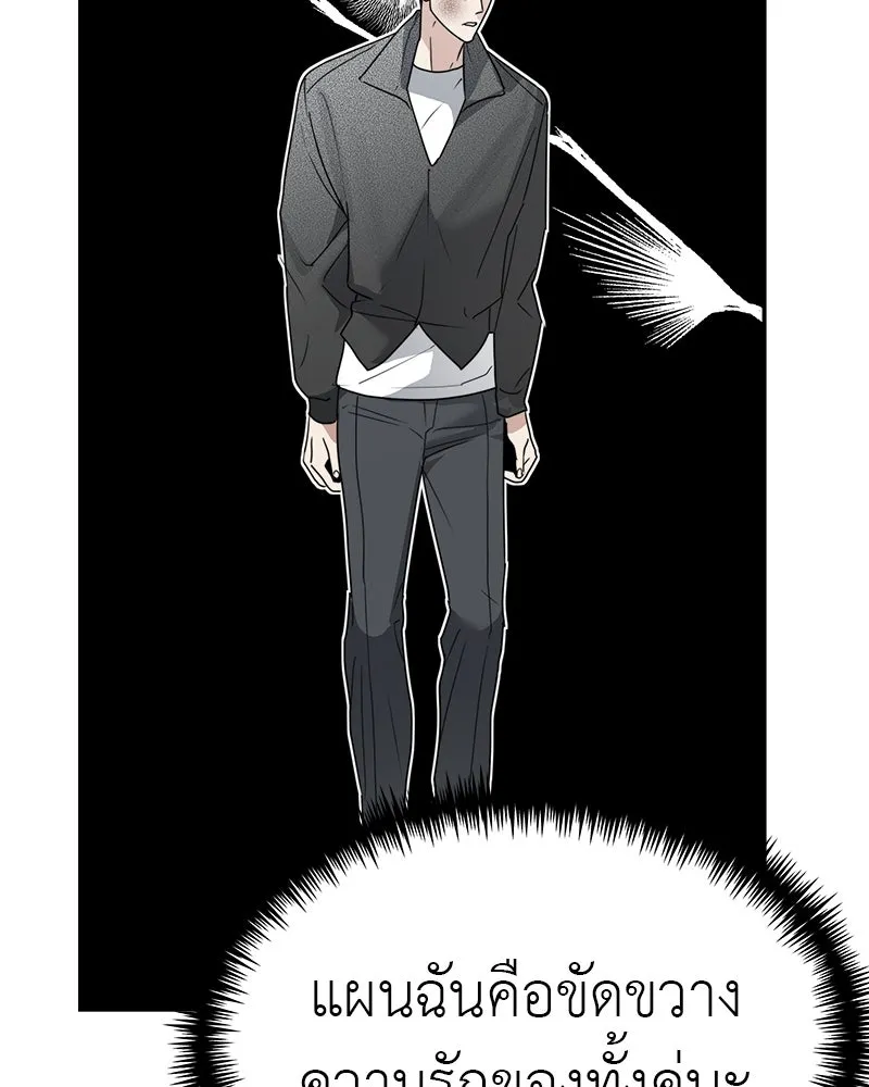 สี่สาวชาวกี ตอนที่ 13 ชมรมละคร (1) รูปที่ 92