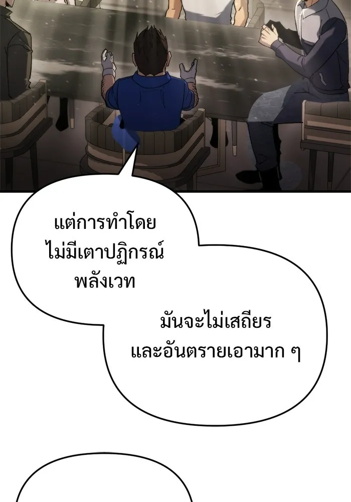 โกดังลับหลังโลกแตก ตอนที่ 71 รูปที่ 20