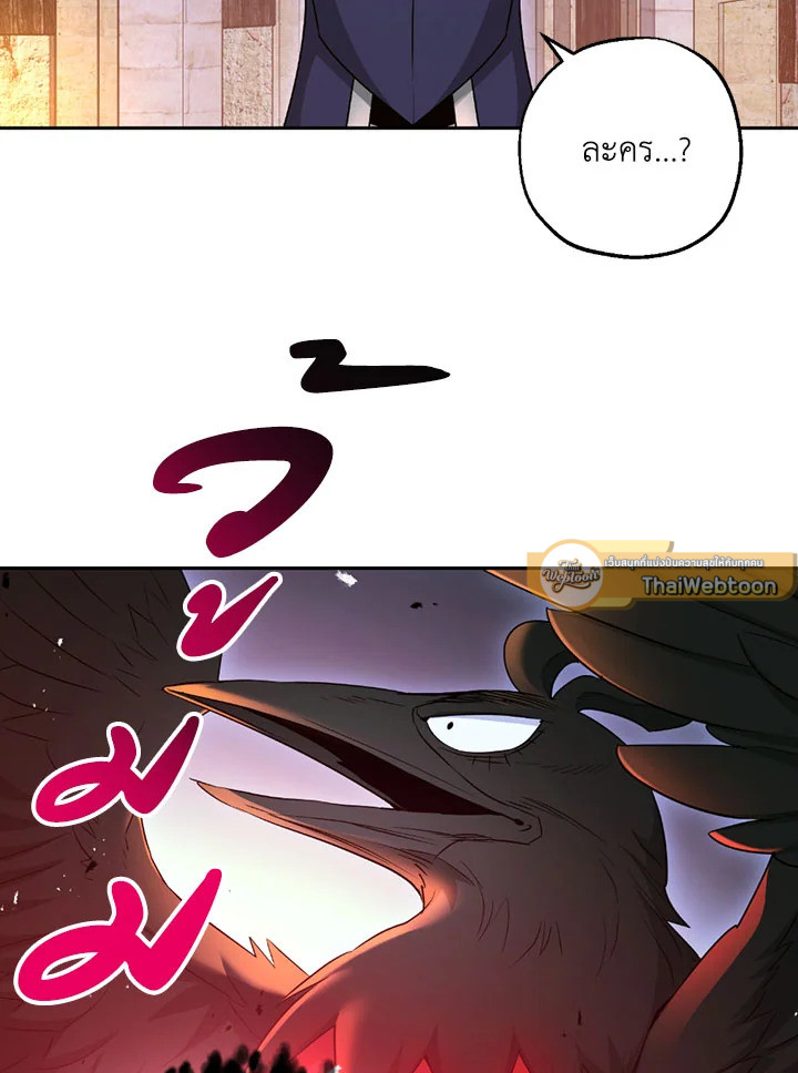 พลทหารโครงกระดูกผู้ม ตอนที่ 107 รูปที่ 49