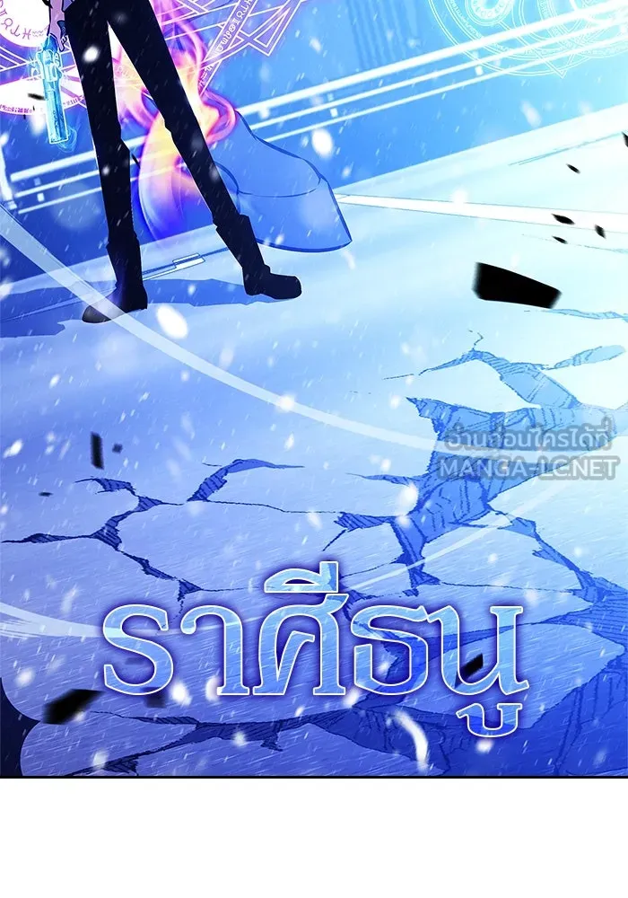 ผู้เล่นหน้าใหม่เลเวลแมกซ์ ตอนที่ 185 สิ่งที่สำคัญกว่าความภูมิใจ (2 รูปที่ 105