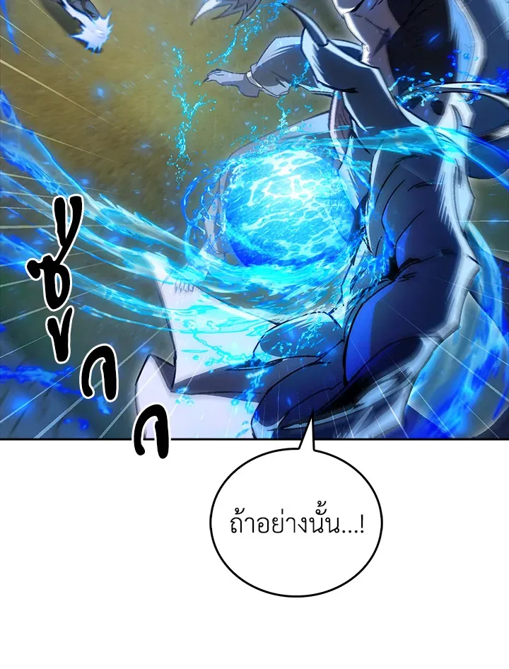 The Delivery Man From Murim ตอนที่ ตอนที่ 54 รูปที่ 104