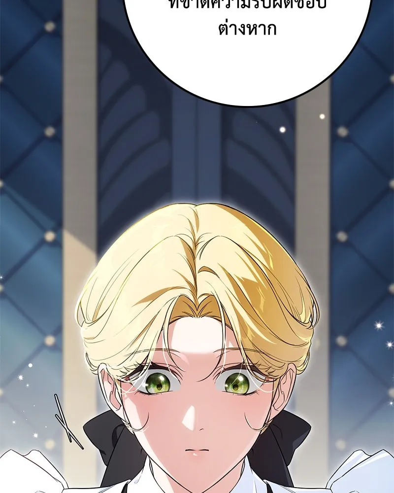 ดัชเชสเชลย ตอนที่ 19 รูปที่ 5