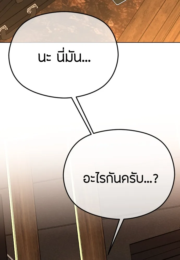 วิธีหนีตายจากนิยายโรคจิต ตอนที่ 64 รูปที่ 106