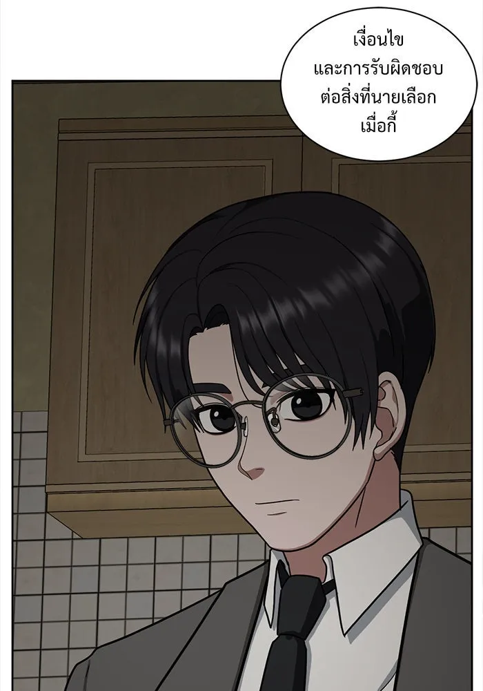 ช่วยเปลี่ยนฉันที ตอนที่ 39. แบซอนจู 5 รูปที่ 95