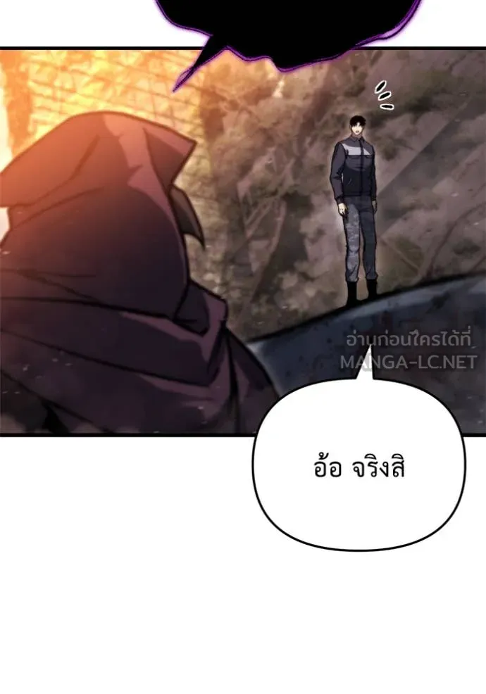 โกดังลับหลังโลกแตก ตอนที่ 39 รูปที่ 166